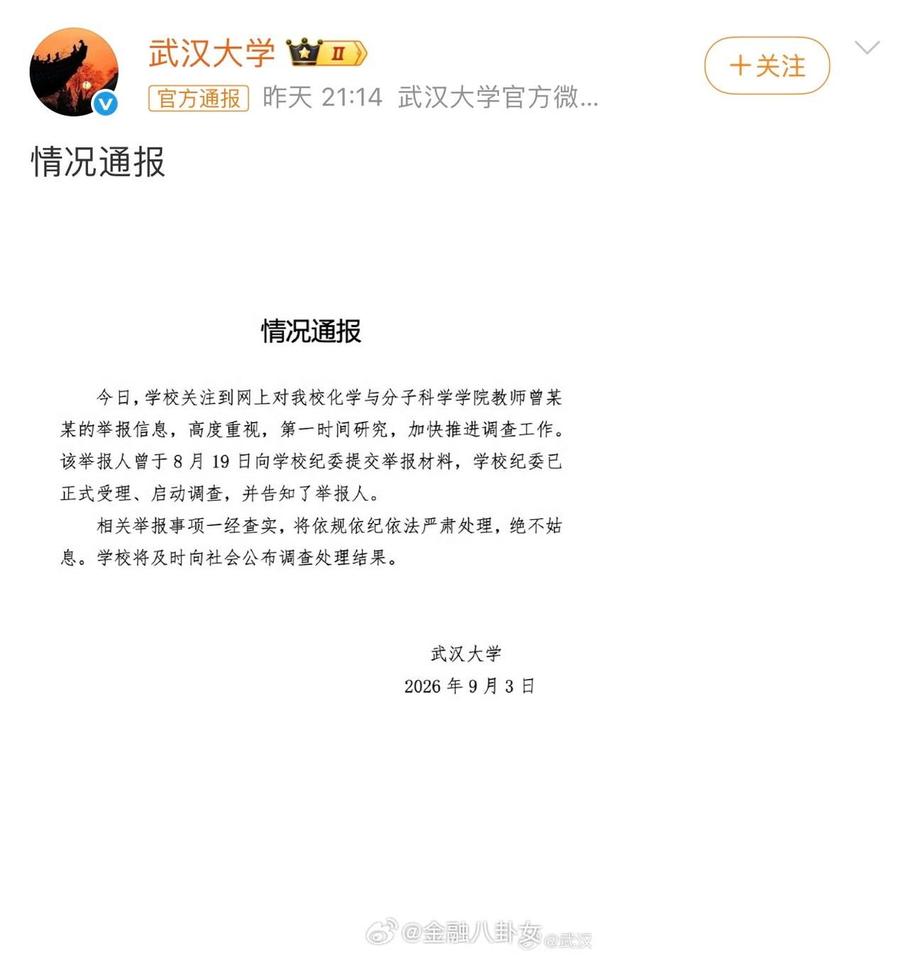 又这隔壁这所学校，真的是个好地方……热度持续居高不下，“风水”这是真的有问题[摊
