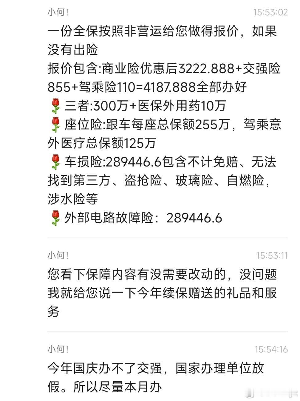 买了假车险车主自担100万赔偿 现在真的假车险太多了，大家每年续保险真的擦亮双眼