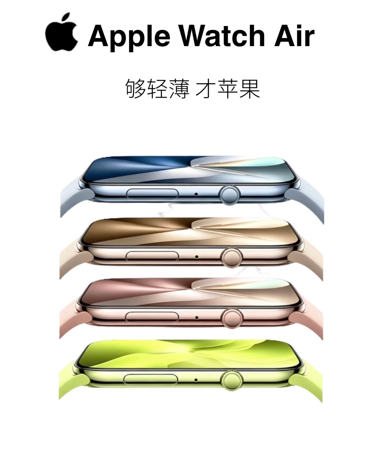 Apple Watch Air概念机曝光！轻薄质感直接戳中审美！注意这只是网友自