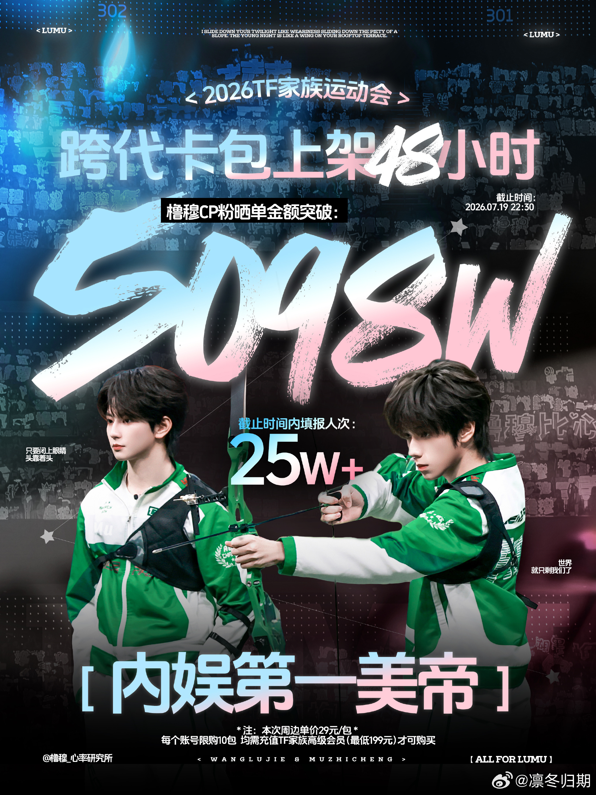橹穆粉丝48h晒单金额超5098万没晒单的宝宝记得晒单！！！！！这很重要！记得老