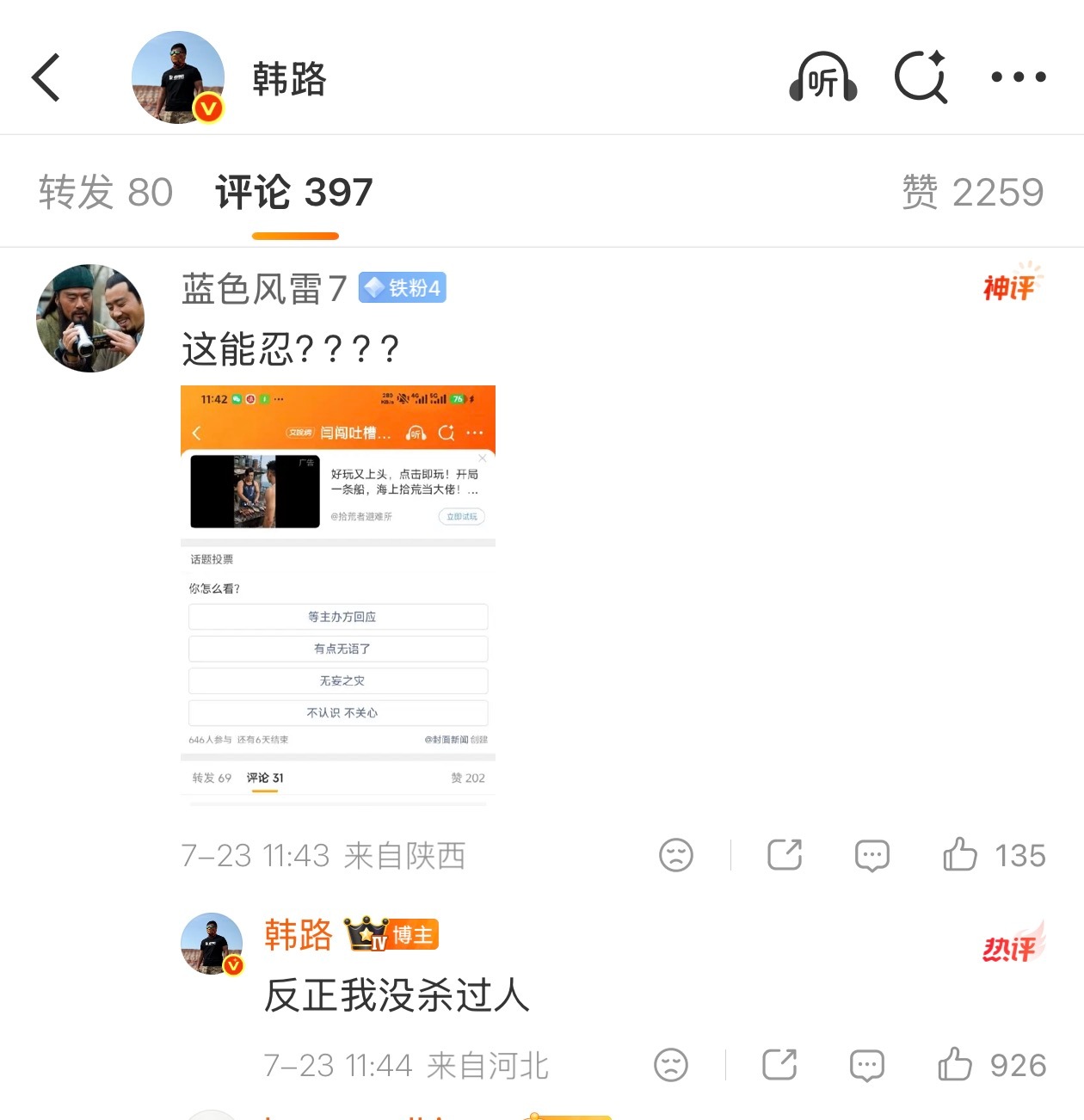 闫闯被指数年前曾过失致人死亡闫闯本来是汽车圈的科班，还是高材生，清华大学汽车系的