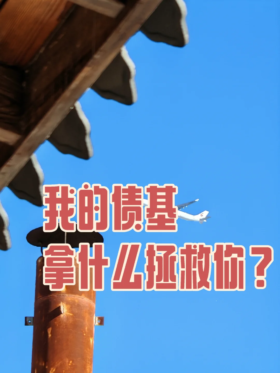 债基暴跌的原因找到了！