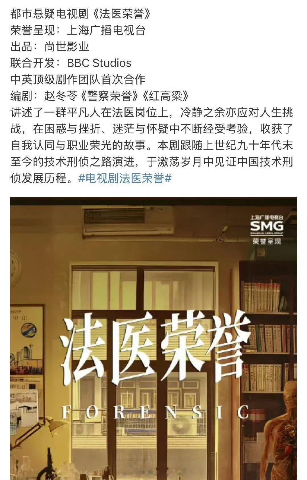 网传迪丽热巴钟汉良主演法医荣誉   你期待这个组合吗 