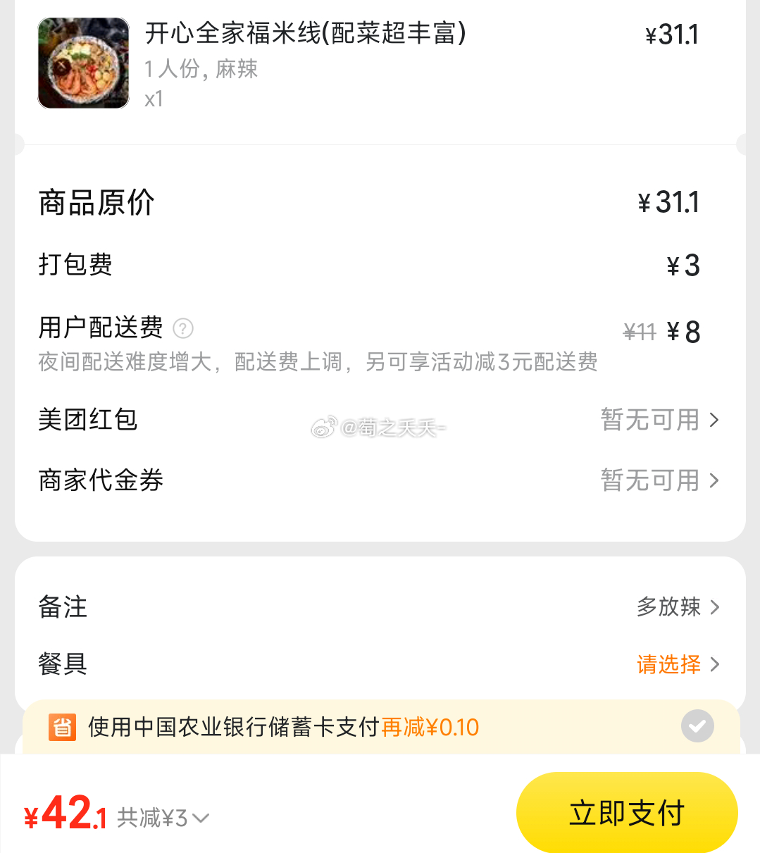 狡猾的猪妖啊～请重活一世吧