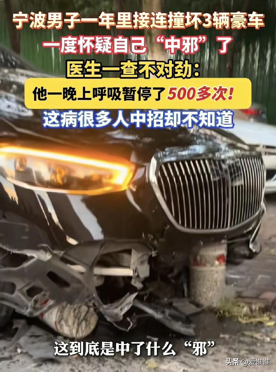 “中邪了！”浙江，男子事业有成，可最近总感觉自己“中邪了”，尤其开车的时候，开着