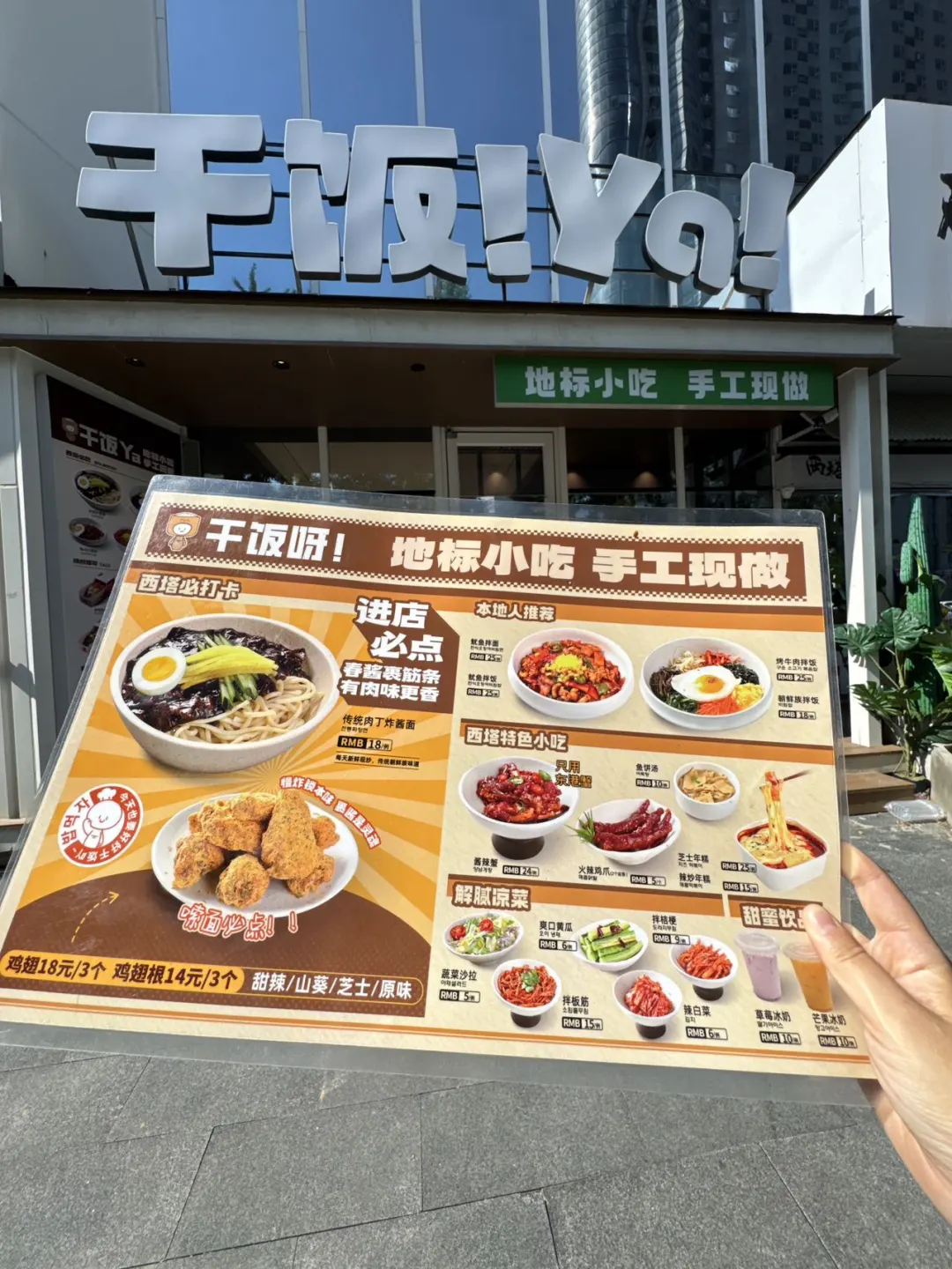 沈阳西塔，铁板鱿鱼年糕妈呀太好吃了
