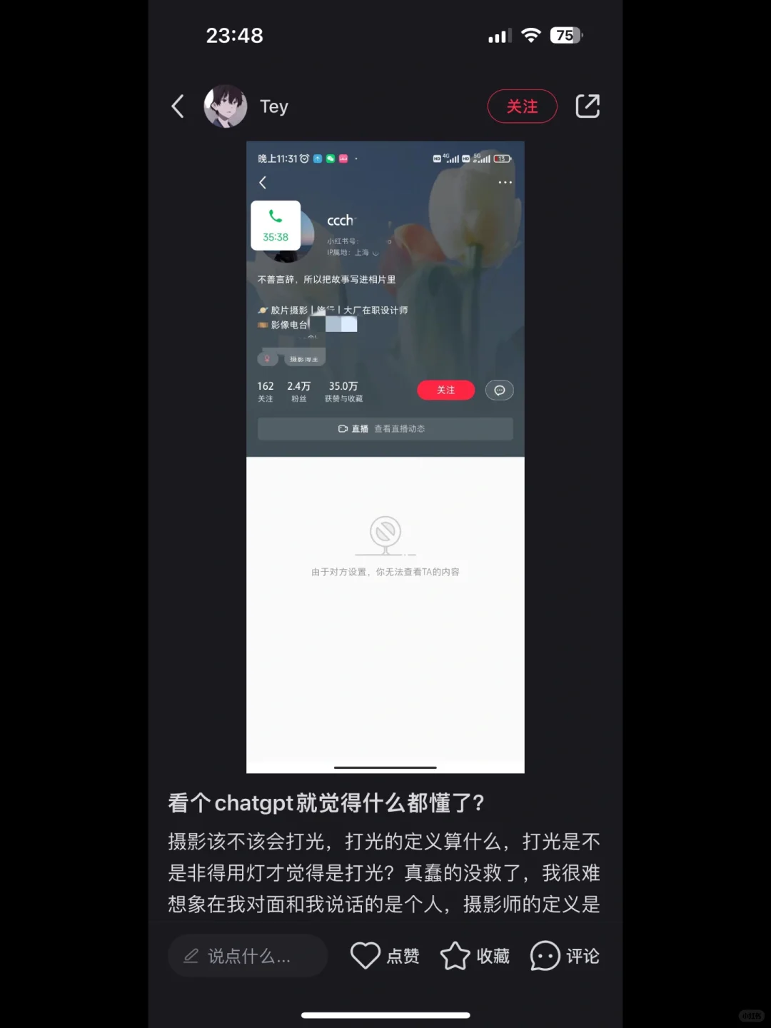 就因为说了一句“摄影艺术是自由的”被挂了