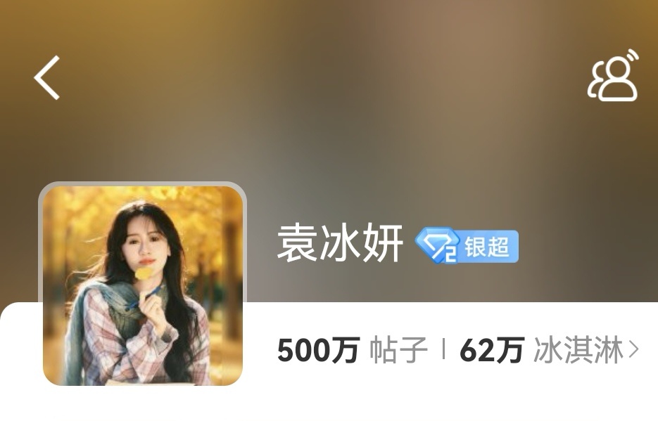 500万铁子承载着冰淇淋500万份祝福和爱！