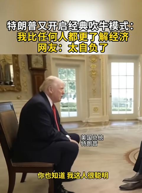 特朗普又“凡尔赛”，最近他又在采访中“语出惊人”，这次直接把目标对准了美联储，还