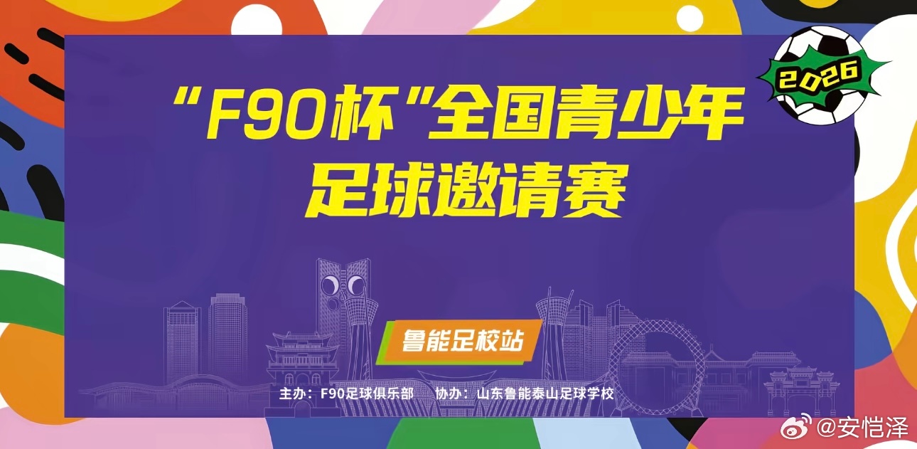 祝贺！没挨打！中国足球中国足球