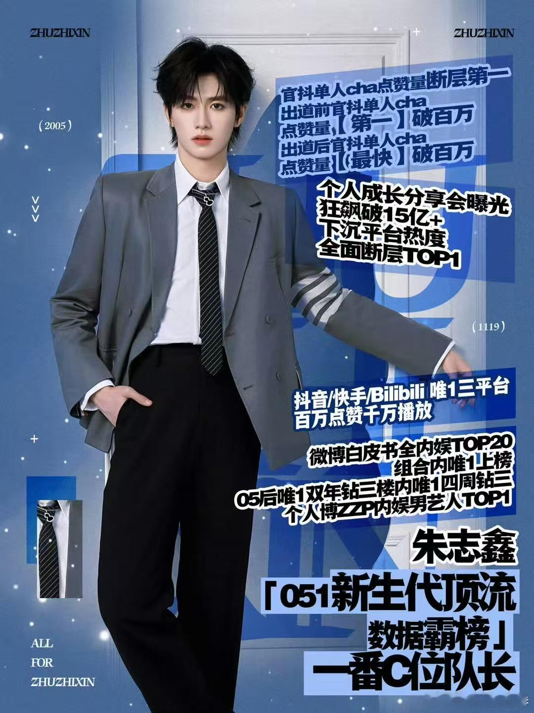 朱志鑫解约传闻看来暑假场就是朱志鑫解约之前的最后一场团体演唱会了   那必须不遗
