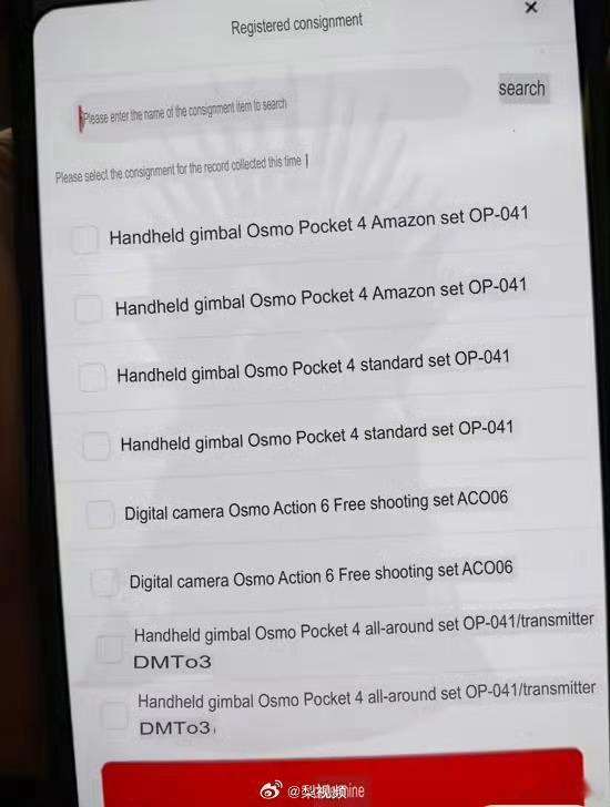 大疆pocket4发布时间Pocket 4会在2月下旬到3月发布，数码圈的时尚单