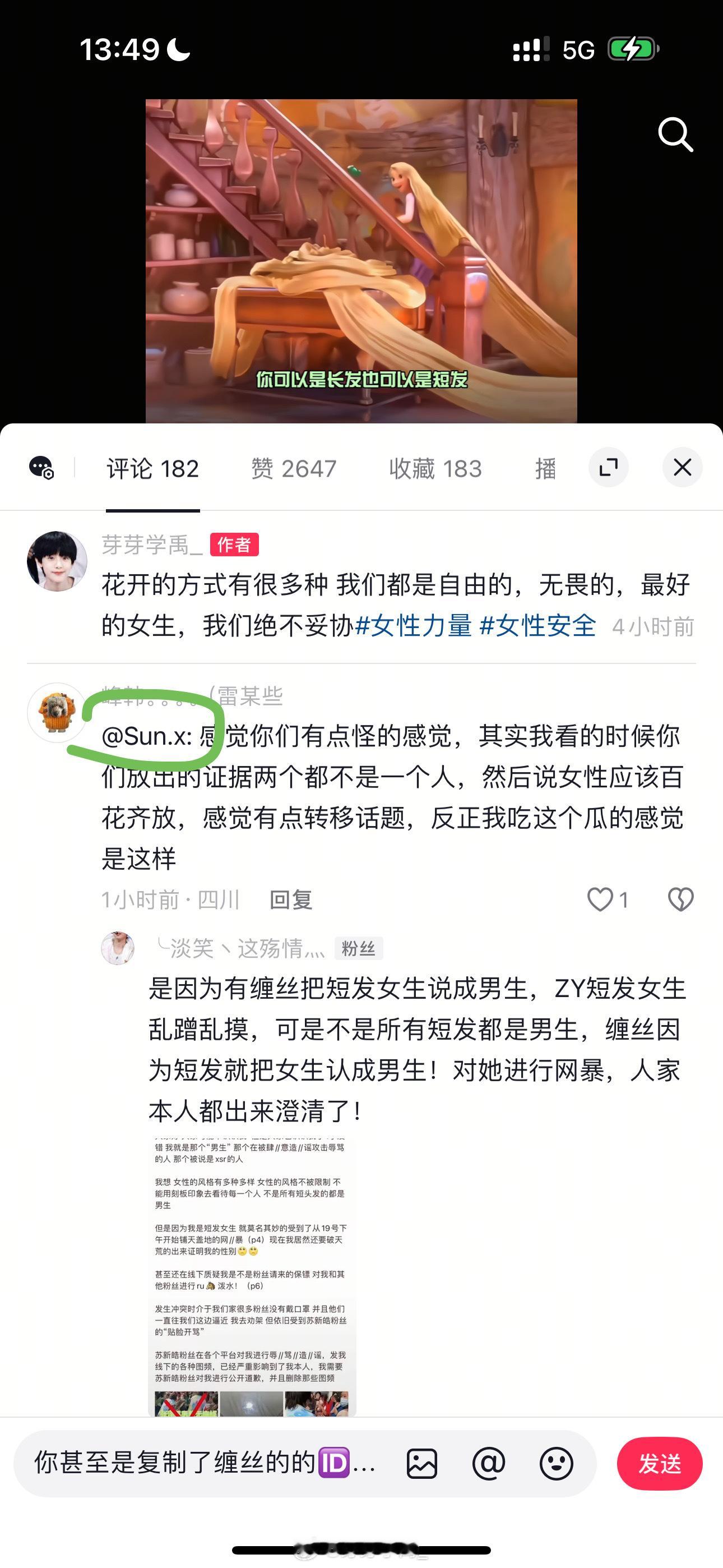 哈马斯装路人失败❌，先上来我们视频装理中客路人带节奏，被我发现她复制铲丝评论撞路