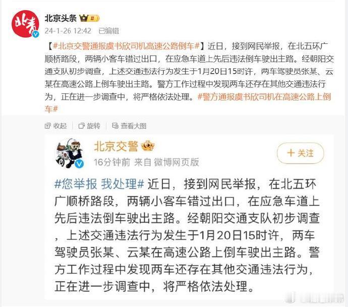 赵露思 之前有个艺人高速倒车现在对赵露思只剩唏嘘，作为公众人物公开明涵虞书欣，实