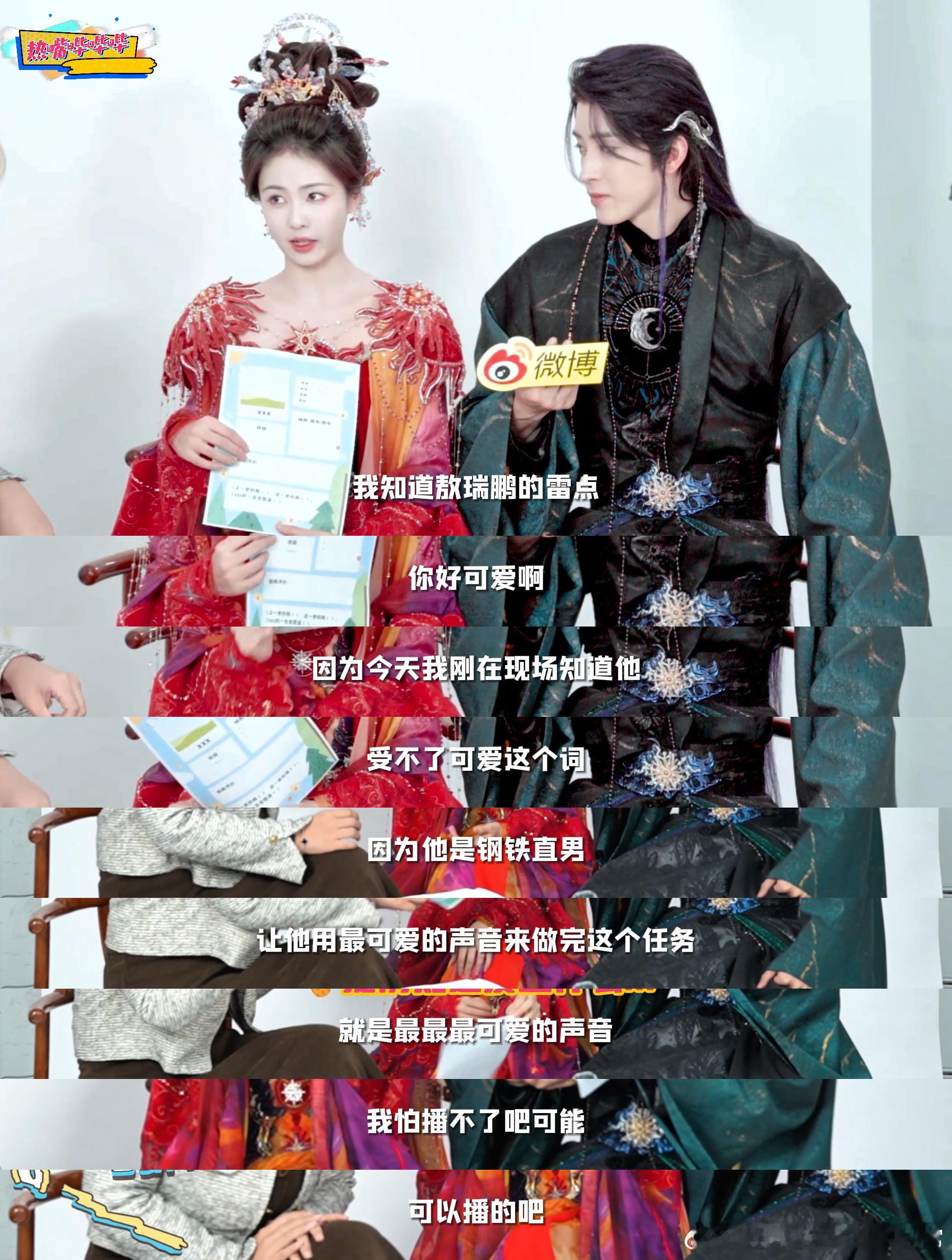 白鹿说白月梵星有五个副本  白鹿透露《白月梵星》惊喜，竟藏五个副本！剧情丰富引人