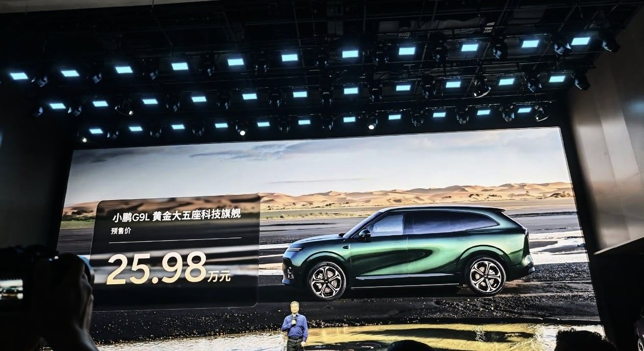 小鹏G9L正式开启预售，预售价25.98万，定位黄金大五座科技旗舰，提供纯电、超