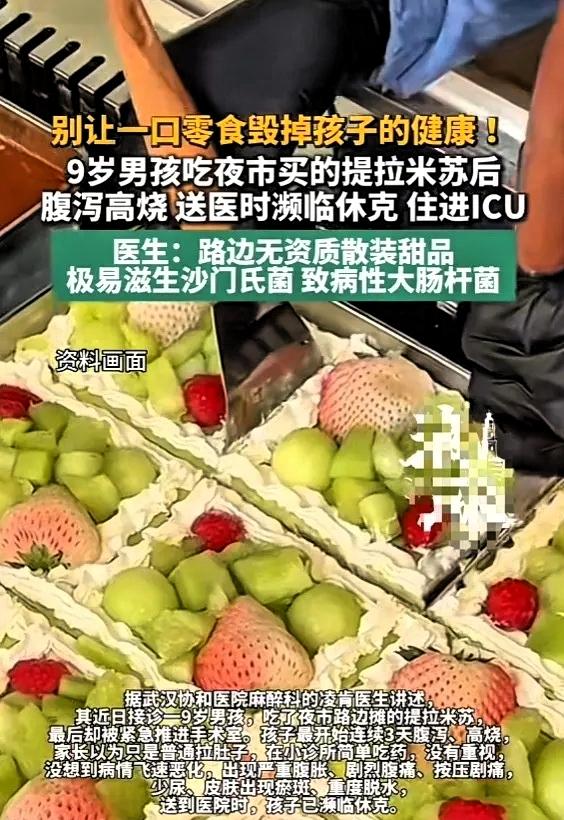 悲剧还是发生了！”6月7日报道，湖北武汉，一男孩和家长逛夜市，见摊位售卖的提拉米