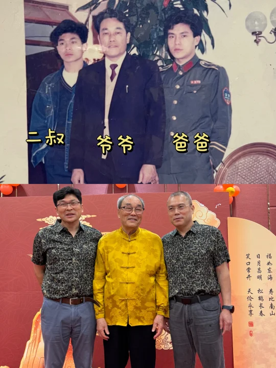 你们过节 我得贺爷爷八十大寿！🎂