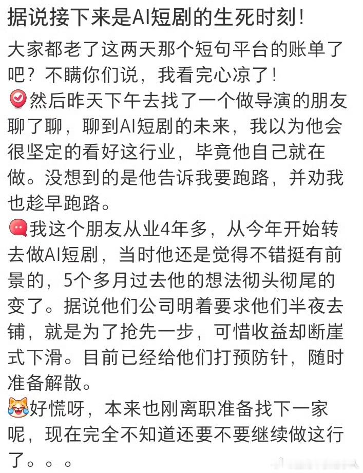 短剧的风口已经过去，直播演绎长剧才是变现的最佳方式来万众一心、六时吉祥、乐家团结
