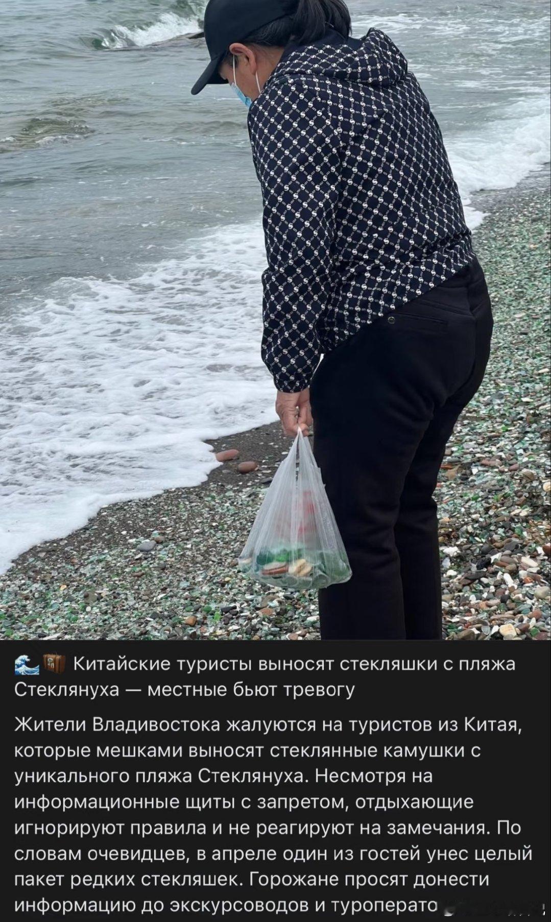 海参崴玻璃鹅卵石不能随便捡了，海参崴方向中国游客发出警告！近期许多游客来到海参崴