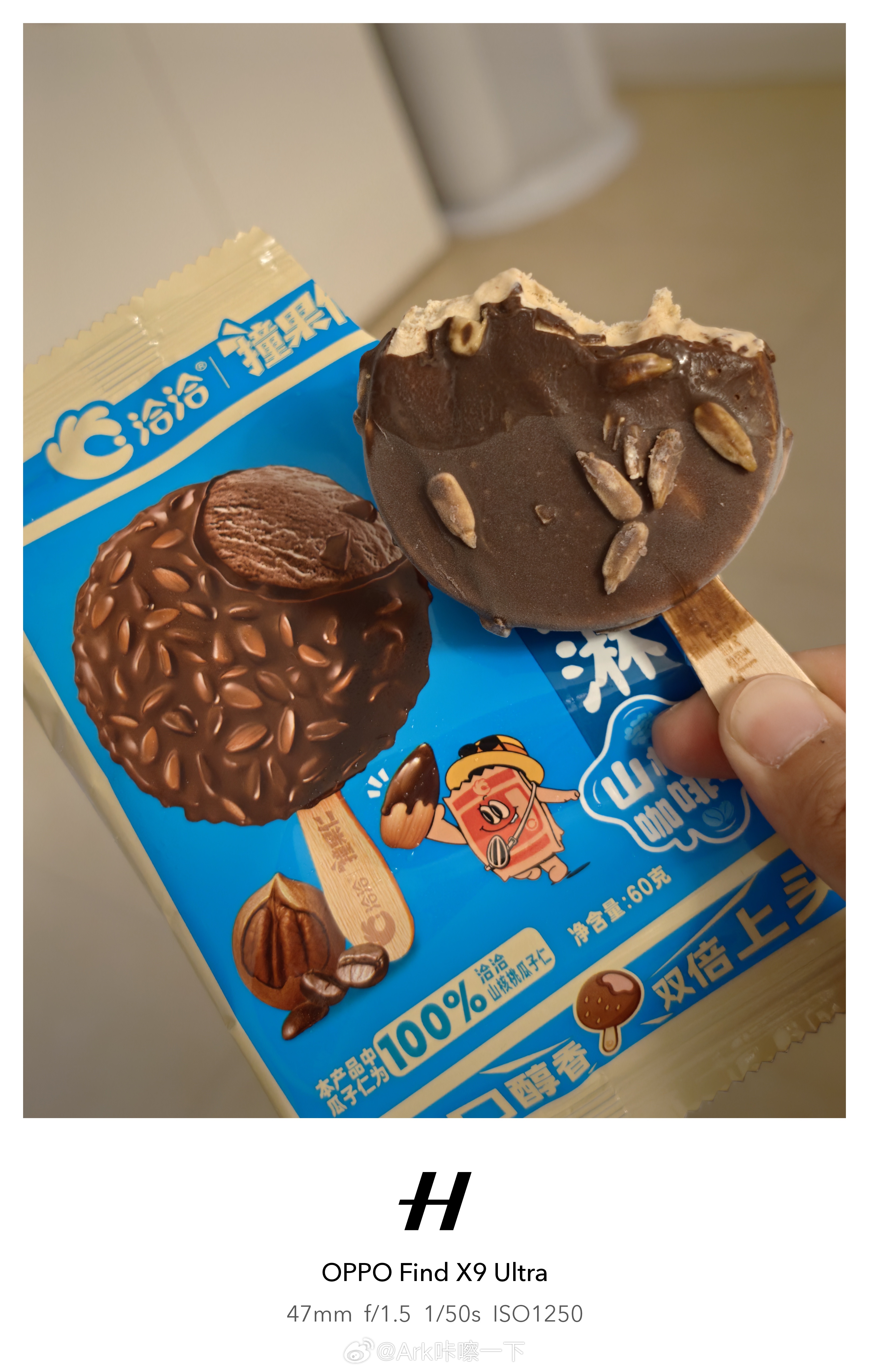 晚安朋友们，恰恰这个雪糕严重图文不符啊