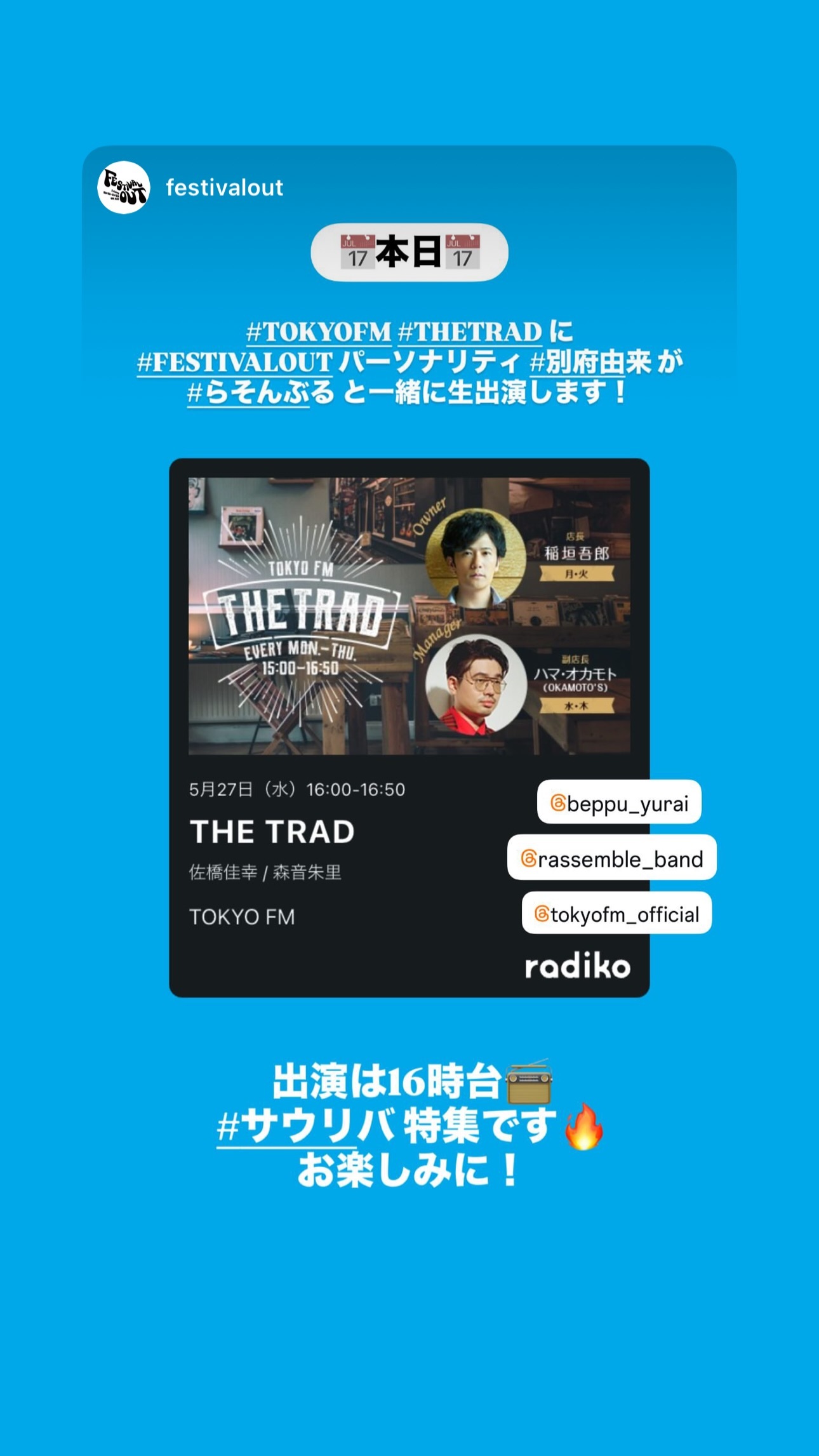 別府由来（ins 快拍 