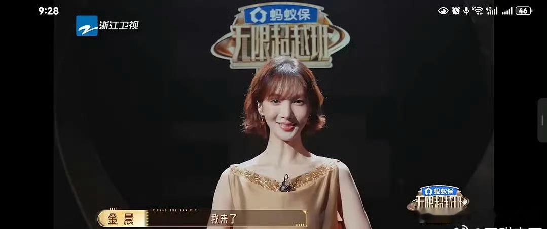 金晨脸怎么僵成这样，她是咋了 好诡异。