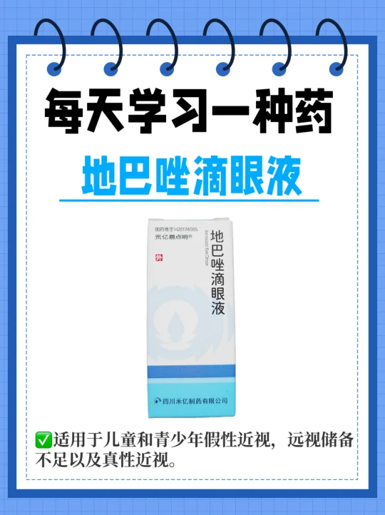 每天学习一种药～