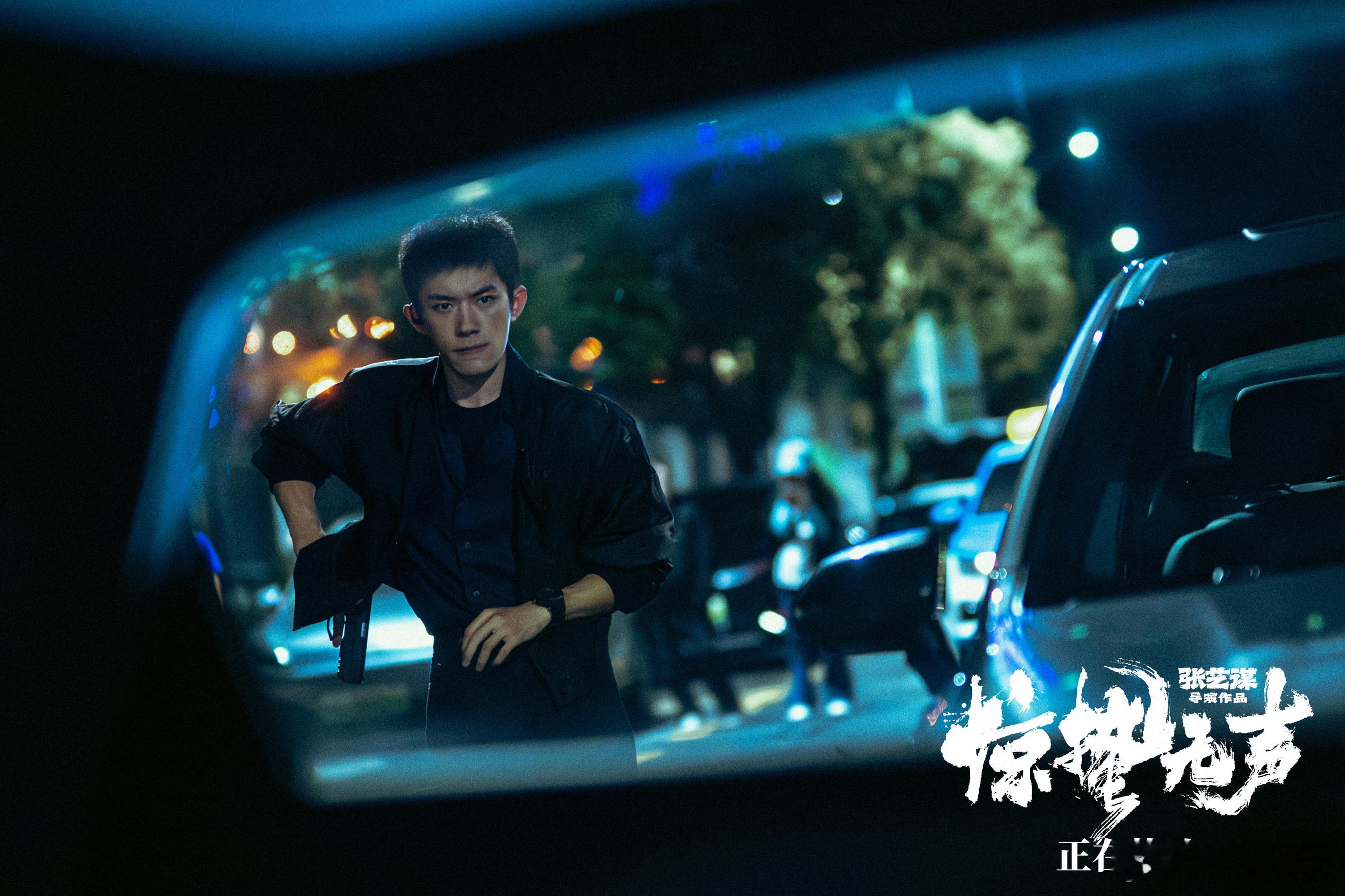 惊蛰无声静默的是严迪五年青春 严迪的背影消失在黑暗里，我们不知道他接下来的方向和