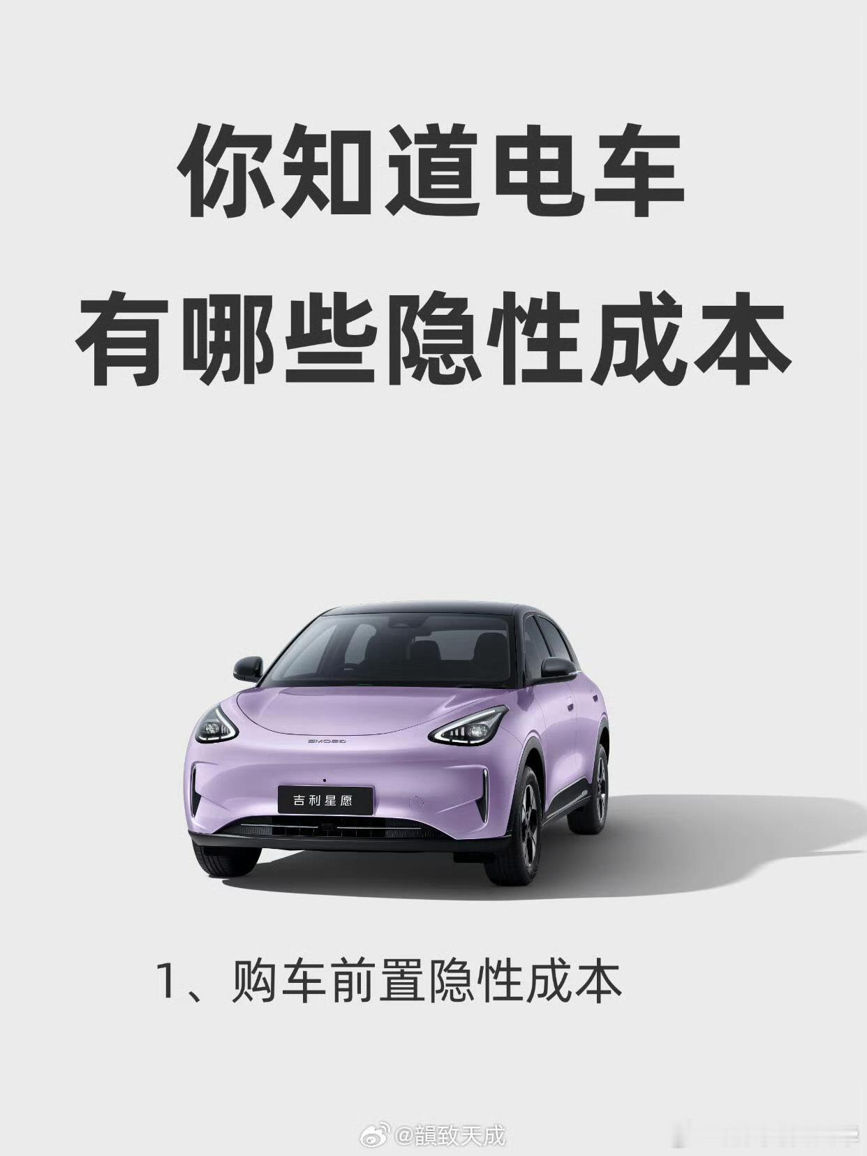 买车你最不能接受的隐形成本道路救援、保险上浮、车载配件升级都是额外花销，买车只是