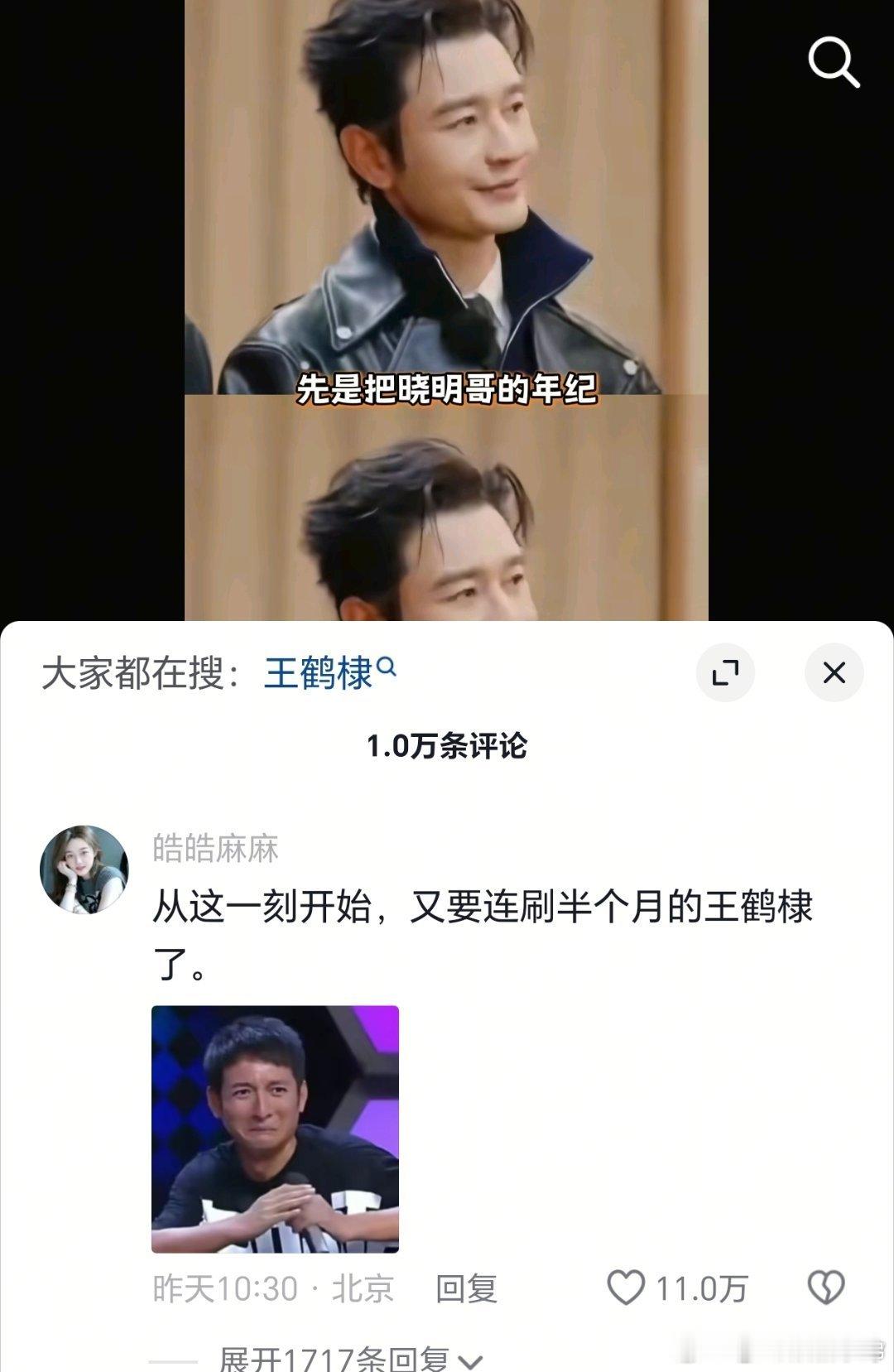 王鹤棣经纪人朋友圈王鹤棣粉丝头脑有包吧？这种负能量流量也拿来吹，丢不丢人？？可不
