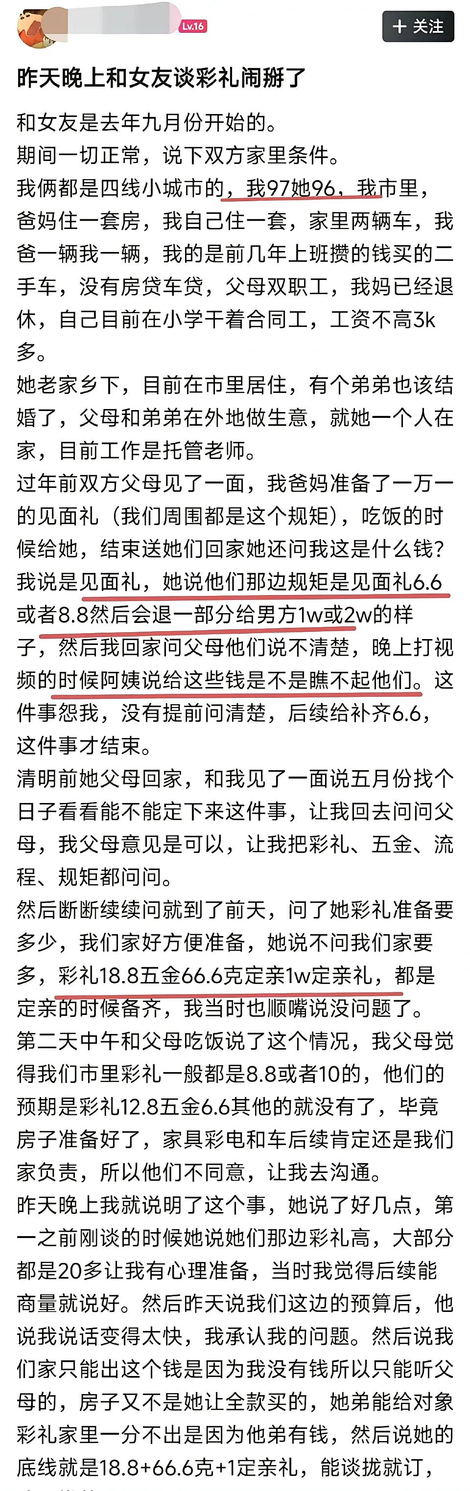 门不当户不对，结婚早晚是受罪。