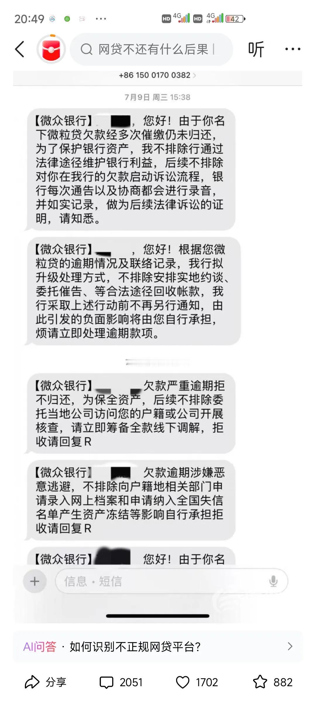 因为网贷逾期，每天几十条短信催促还款。
把女人逼上了绝路。
男子刚工作的时候，是