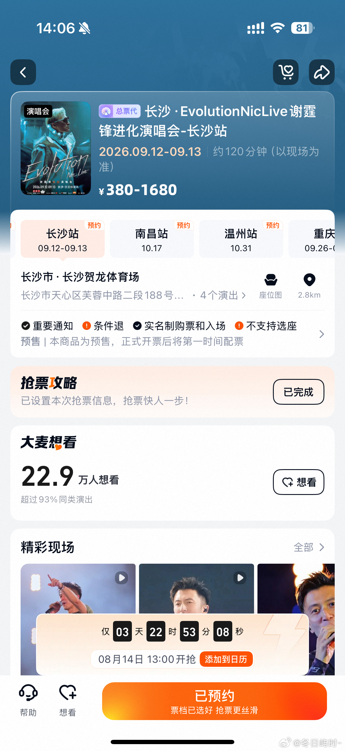 有没有有战绩的宝宝可以帮我抢谢霆锋呀！