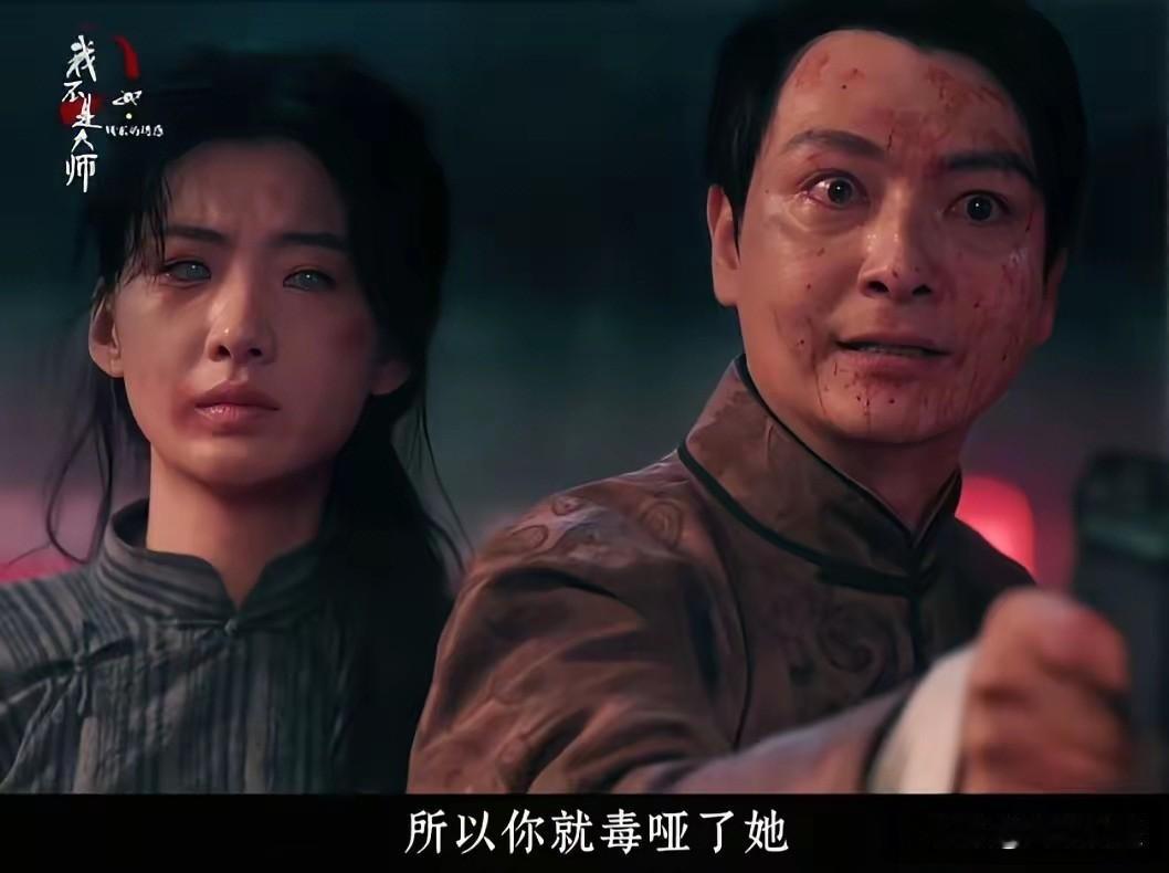 《我不是大师》最让人心疼的就是这段：白文兰被钱家骗去地牢囚禁折磨了数年。
到最后
