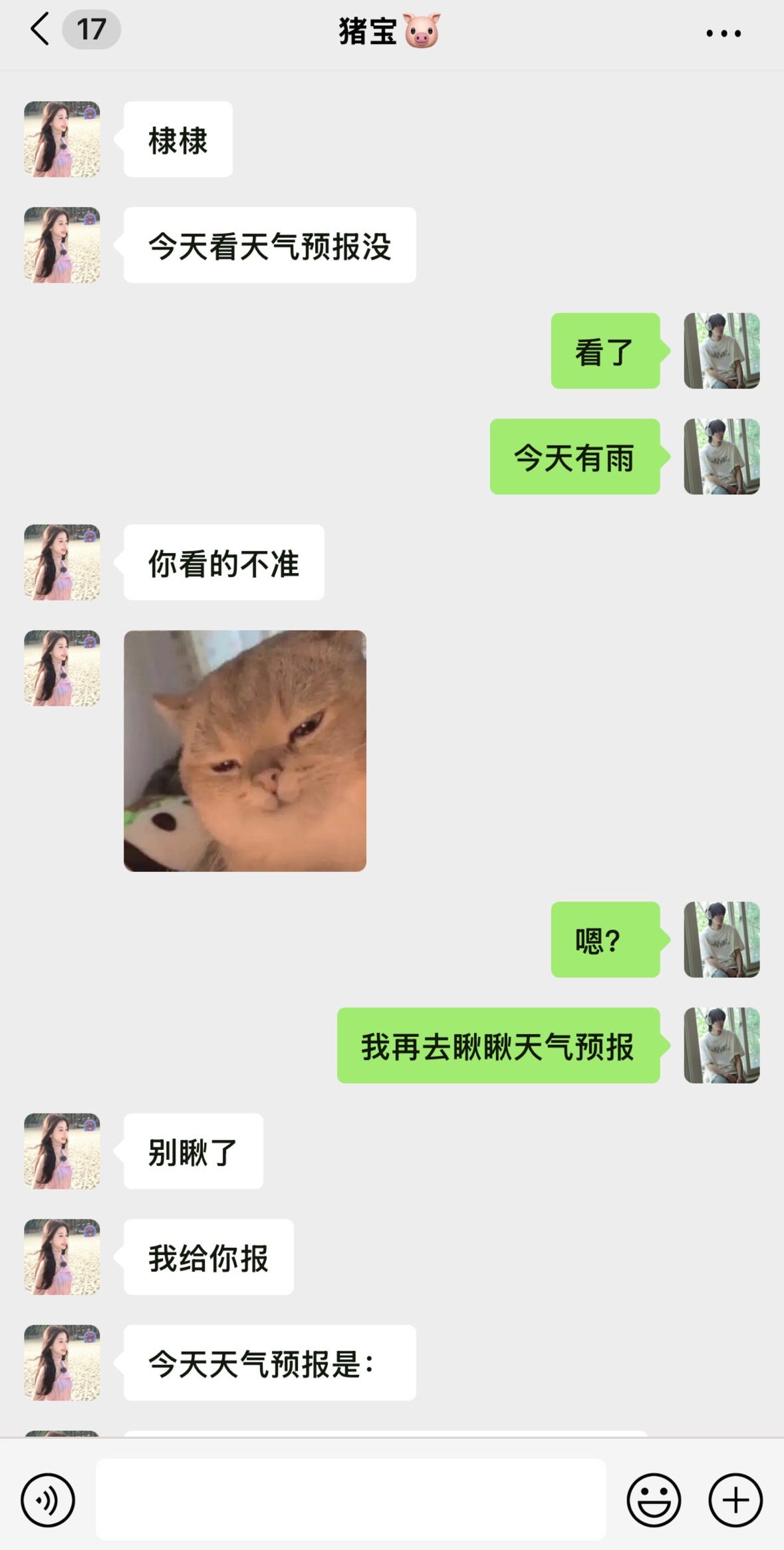 帮我看看捡到了谁的手机。*/cp产出，写给cpf看，其他属性请自觉绕路。 ​​​