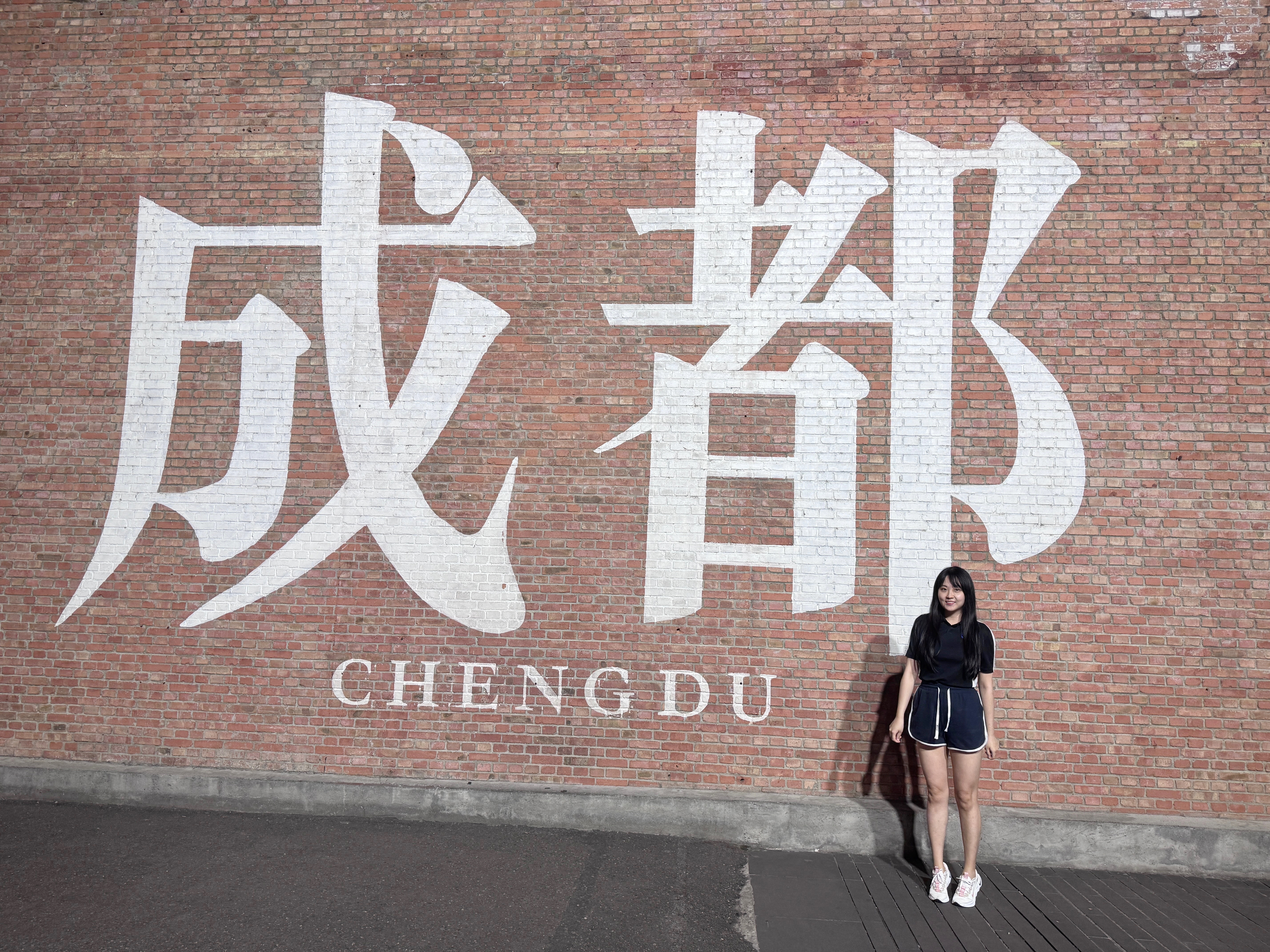 分享一张在成都打卡成都的游客照我的日常plog 成都