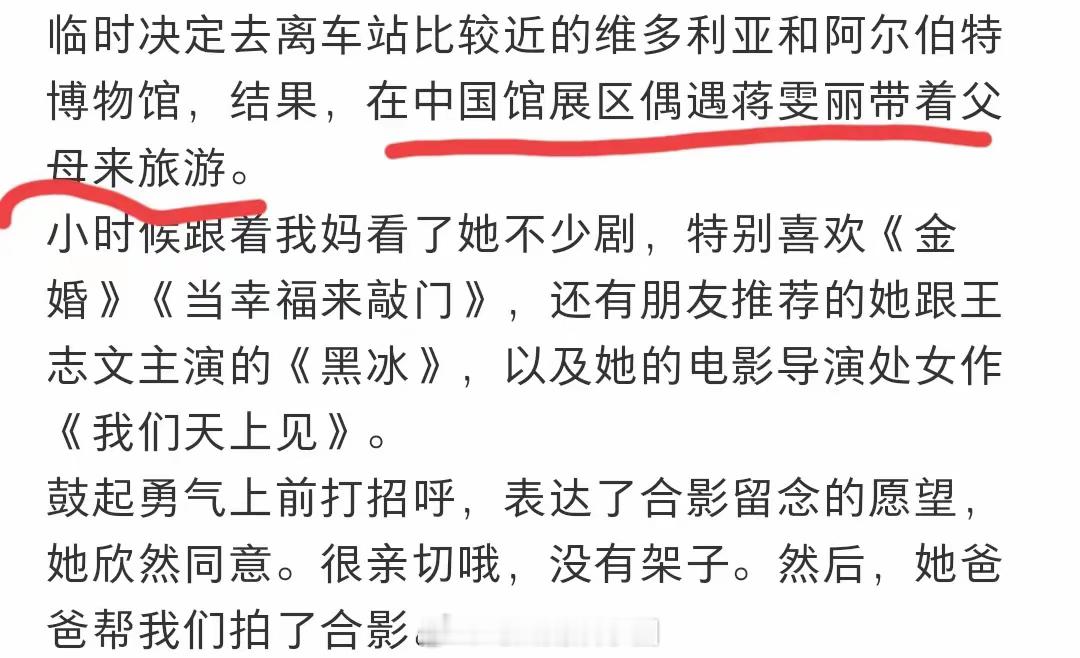 58岁蒋雯丽带父母度假被偶遇，素颜老了好多，8年未拍戏定居国外！！！ ​​​