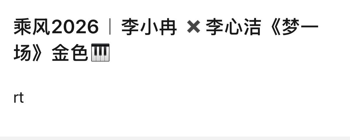 不管是金婚的金还是金色维也纳的金 我冉都来了 