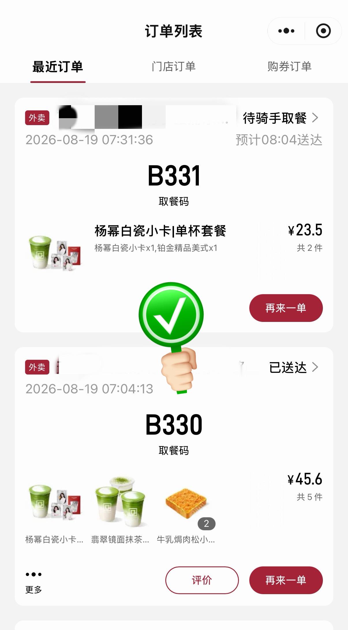 get了ps：库迪的肉松吐司真挺好吃的 
