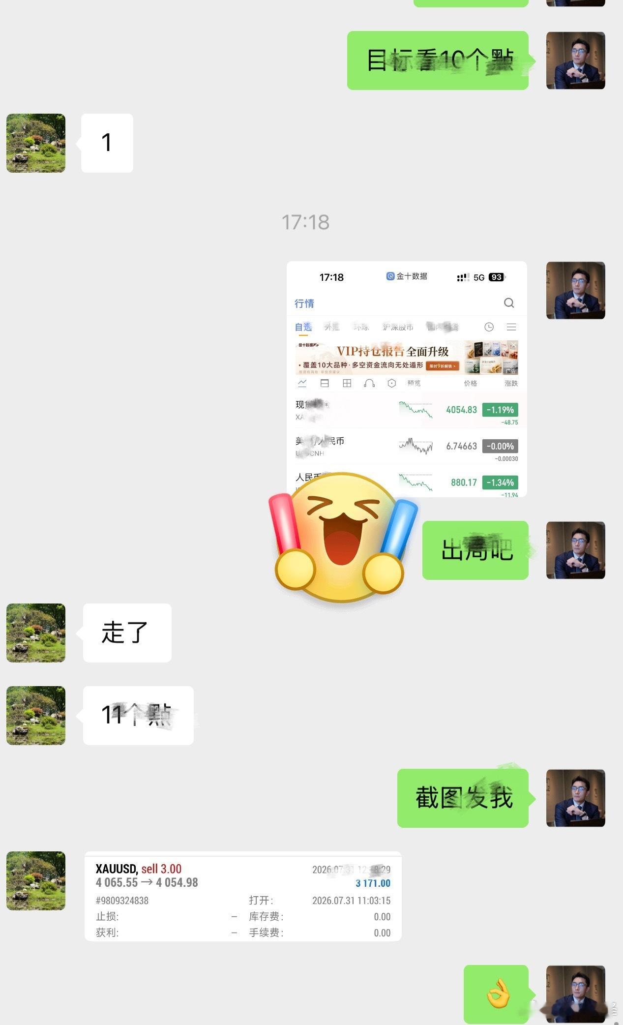 今日帆舱第3️⃣丹：4054出，洛带11㸃，3171🔪黄金