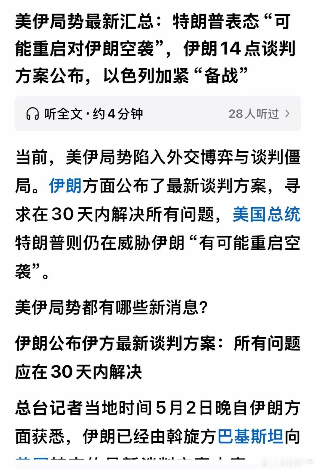 大A  休市！利空！      今日大A继续休市，休市前利好没赶上，休市时间过半