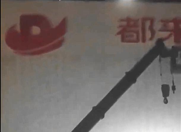 胖都来连夜改名上热搜！目前胖都来已更名为盈都来，胖字已经连夜用吊机施工拆下，在本