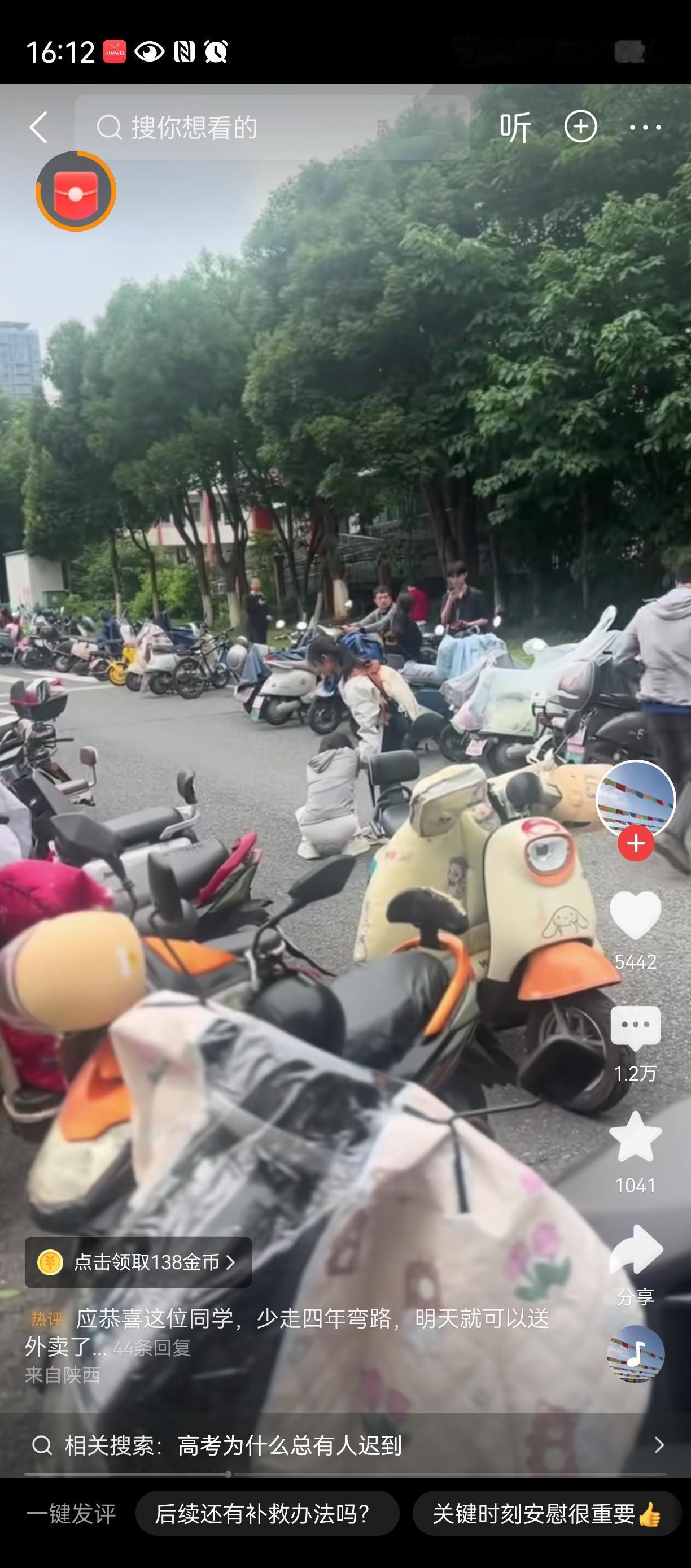 一年后会不会又是一条女汉子[祈祷]
因为吃到了所以没高考，
其实可以去读差一点的