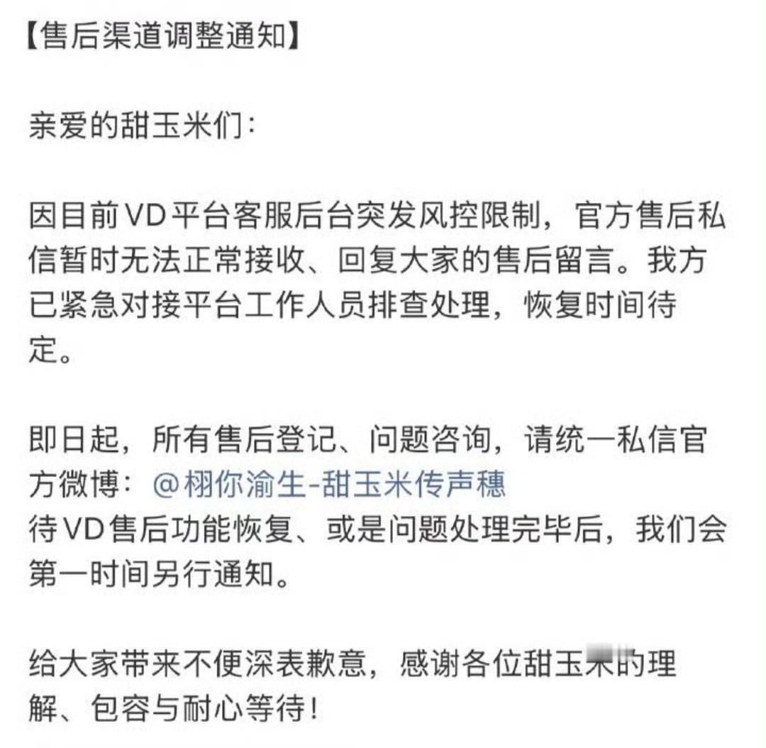 更绝的是在公布大屏没了之前，先停了售后