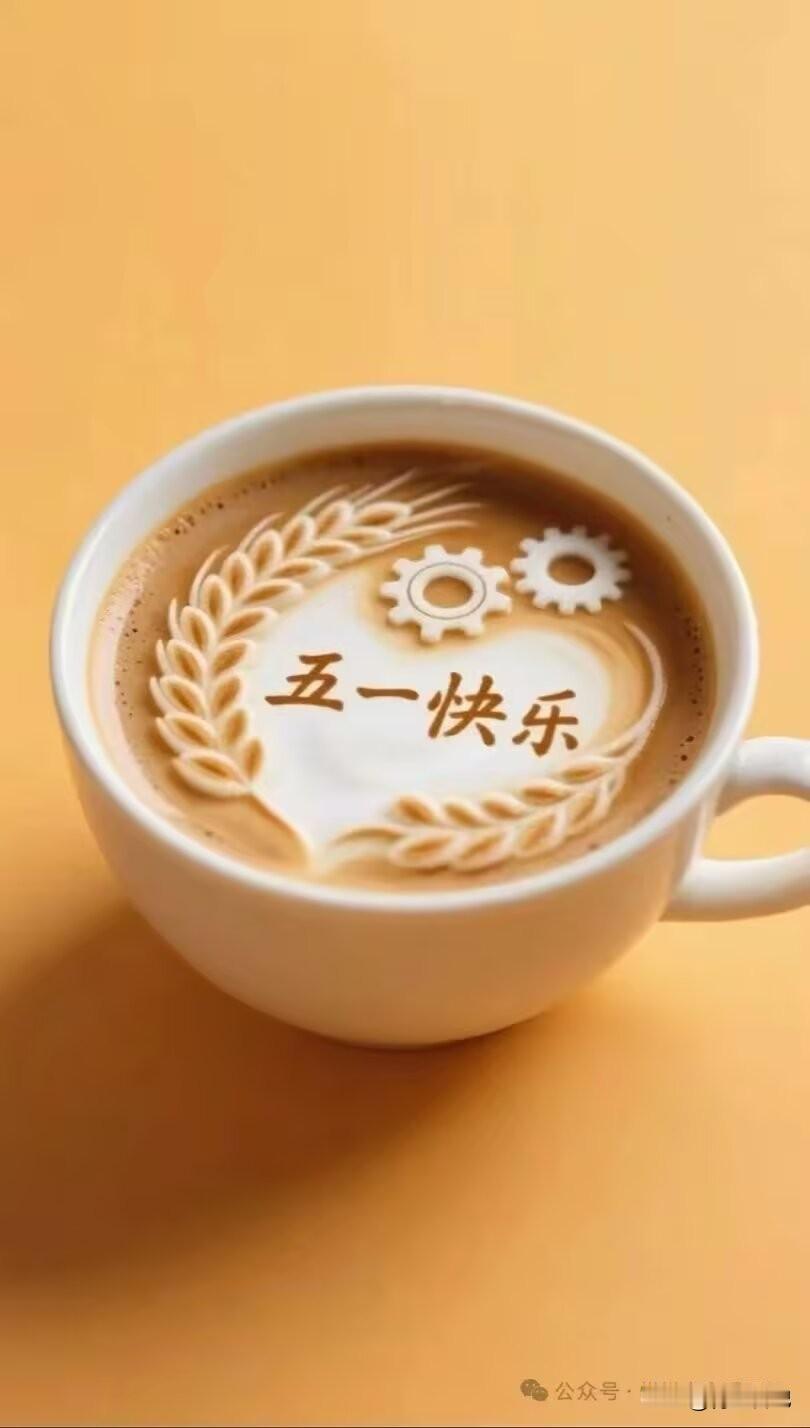 要说宅家过五一的快乐，
我可得好好说道说道——疫情后遗症暴露了：不凑热闹第一名！