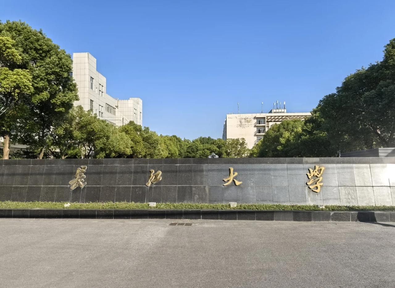 荆州最好的大学毫无悬念是长江大学（公办），荆州唯一的省属重点公办本科，也是湖北省
