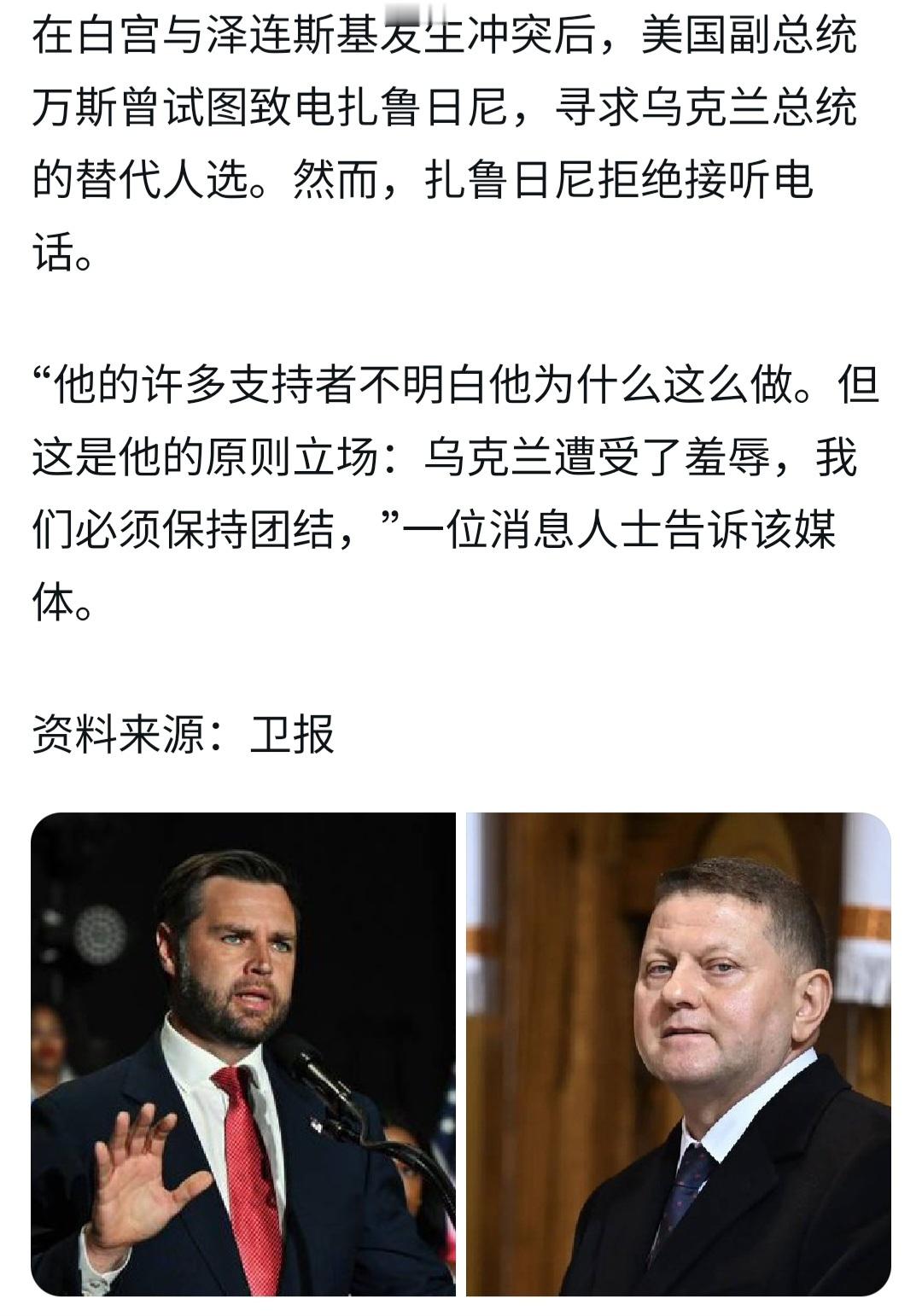 川党当初应该是严重低估了泽连斯基的韧劲和乌克兰人的团结程度的。或者最严重低估的就
