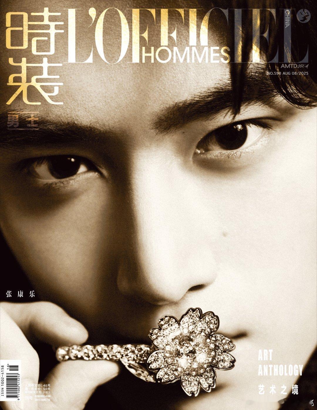 张康乐《时装男士》8月刊封面！身穿Saint Laurent+Roger Viv