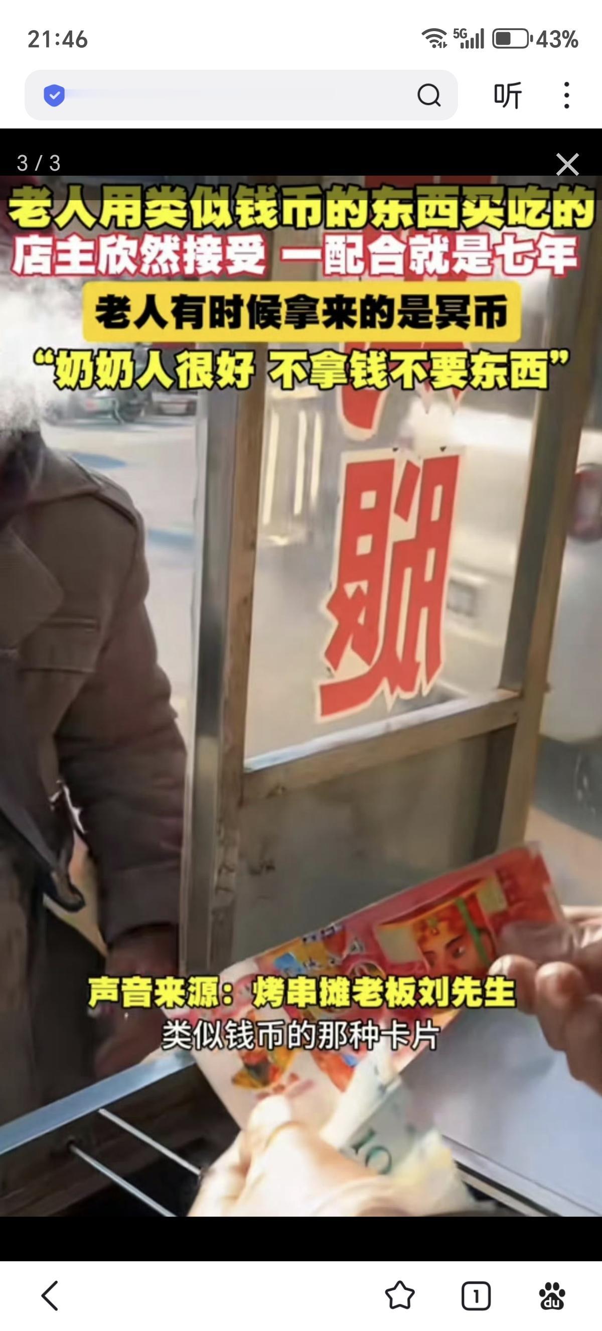 半条街的包容太戳心！老人7年用冥币买东西，商户们默默收下从不说破，这份善意不问缘